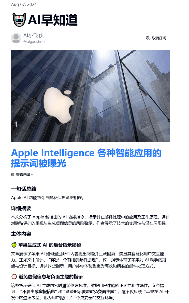 聚合信息源
